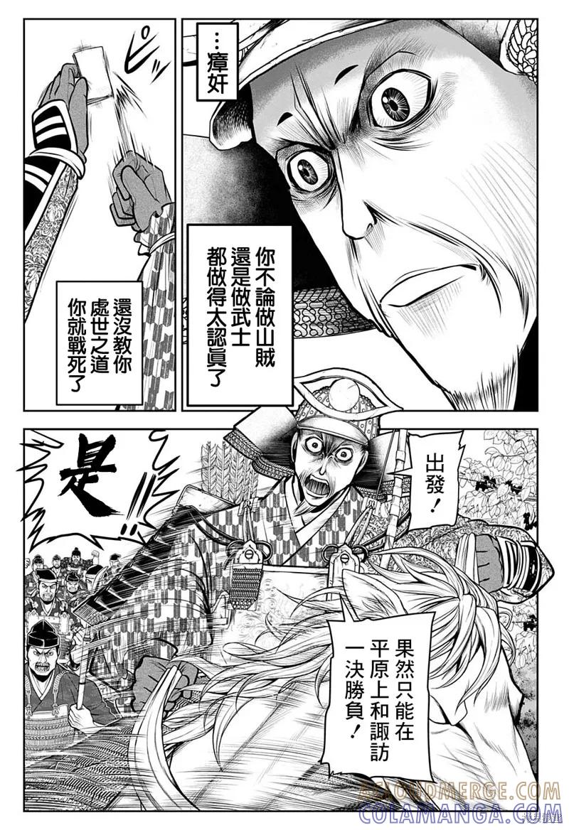 《少主溜得快》第65话 第9页