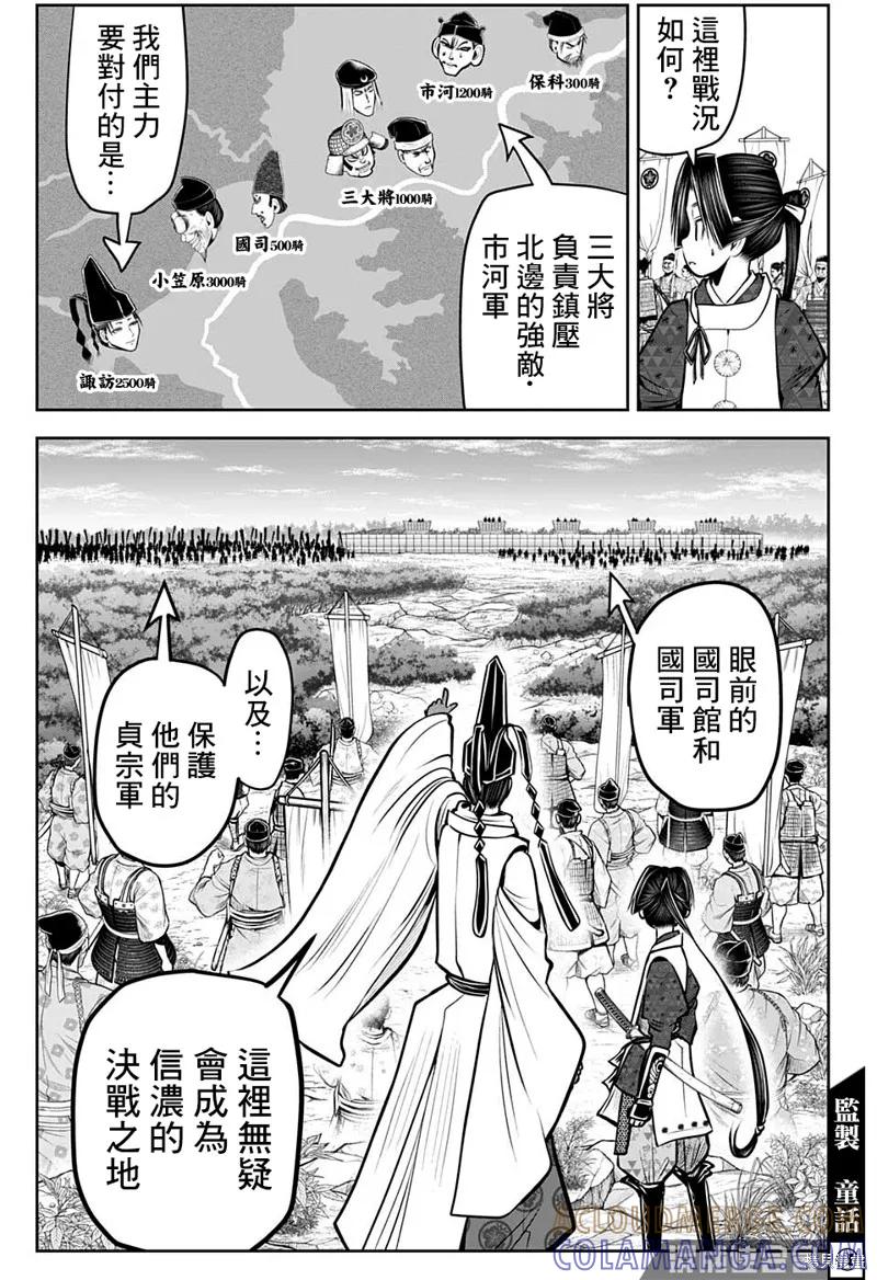 《少主溜得快》第65话 第17页