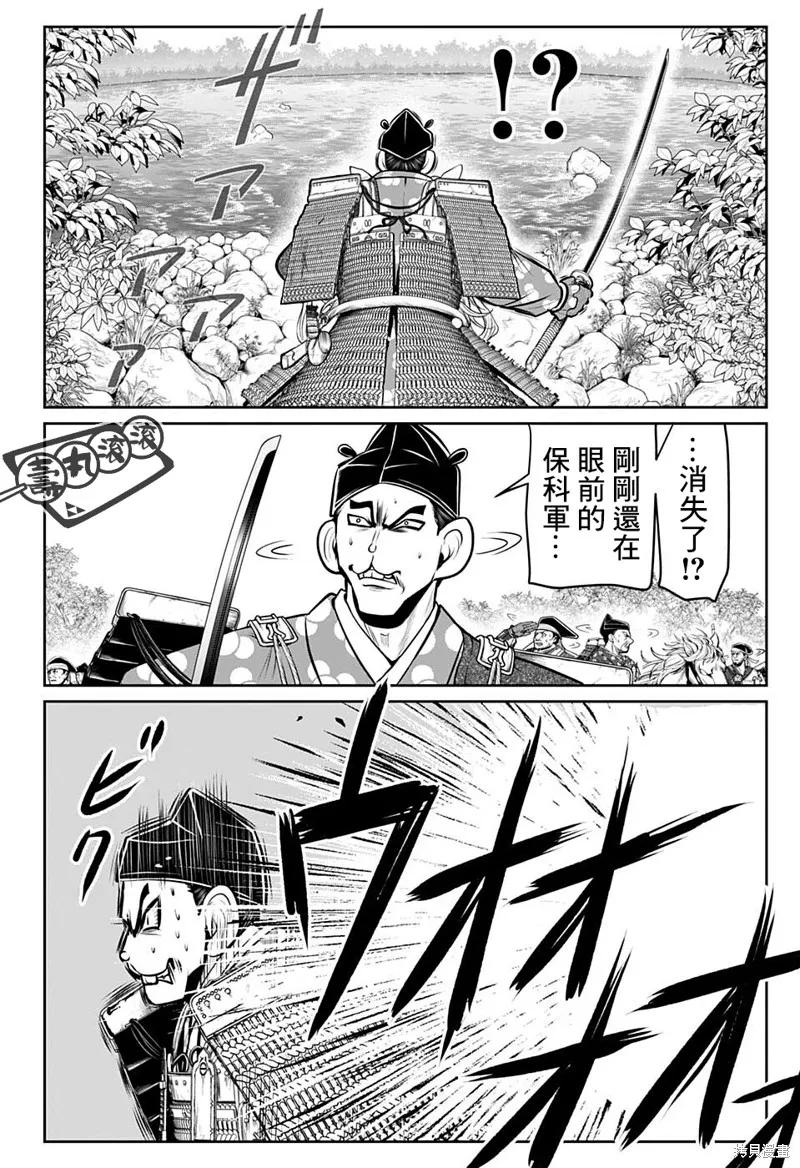 《少主溜得快》第65话 第12页