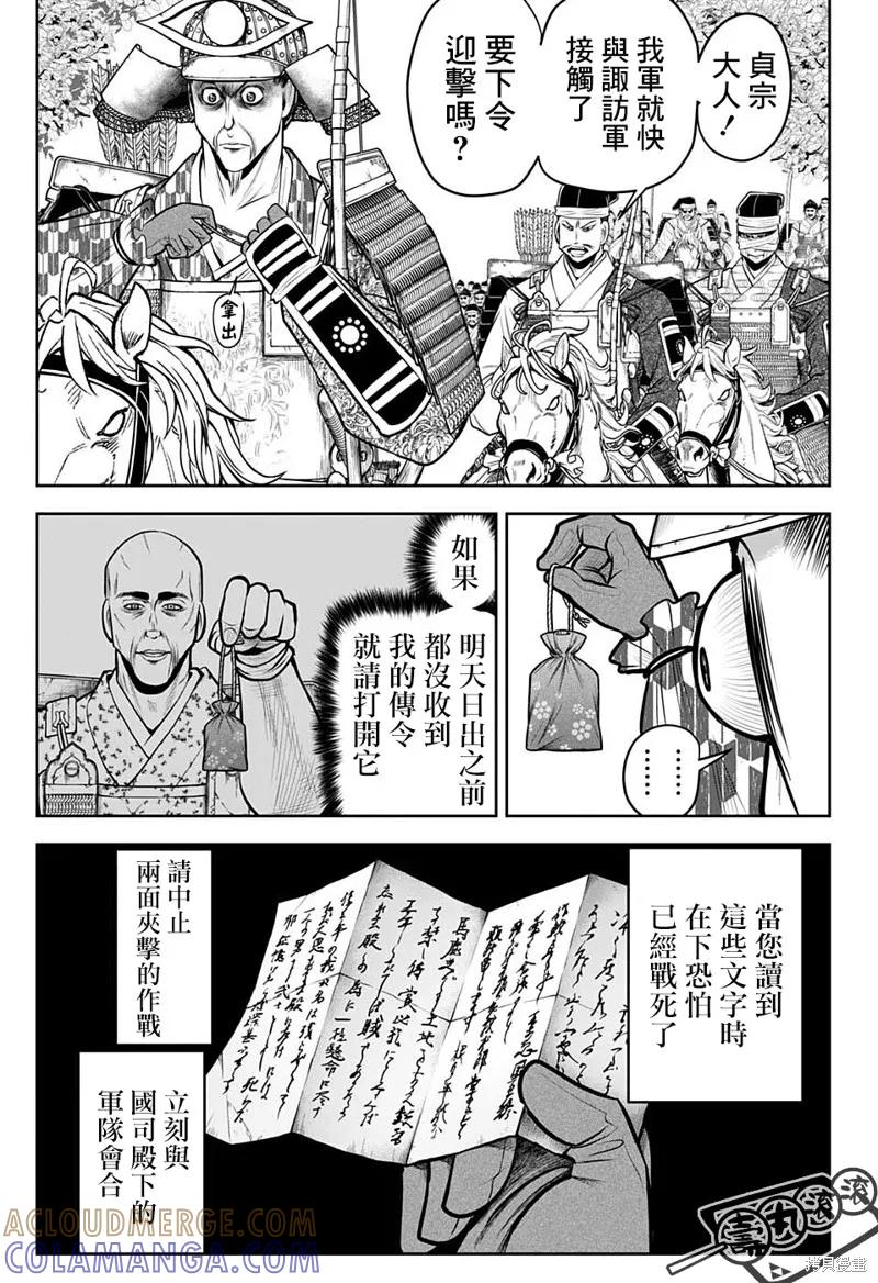 《少主溜得快》第65话 第7页