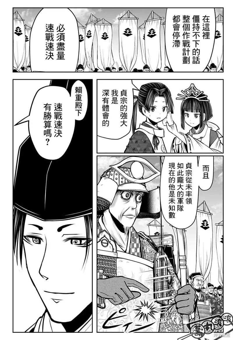 《少主溜得快》第65话 第18页