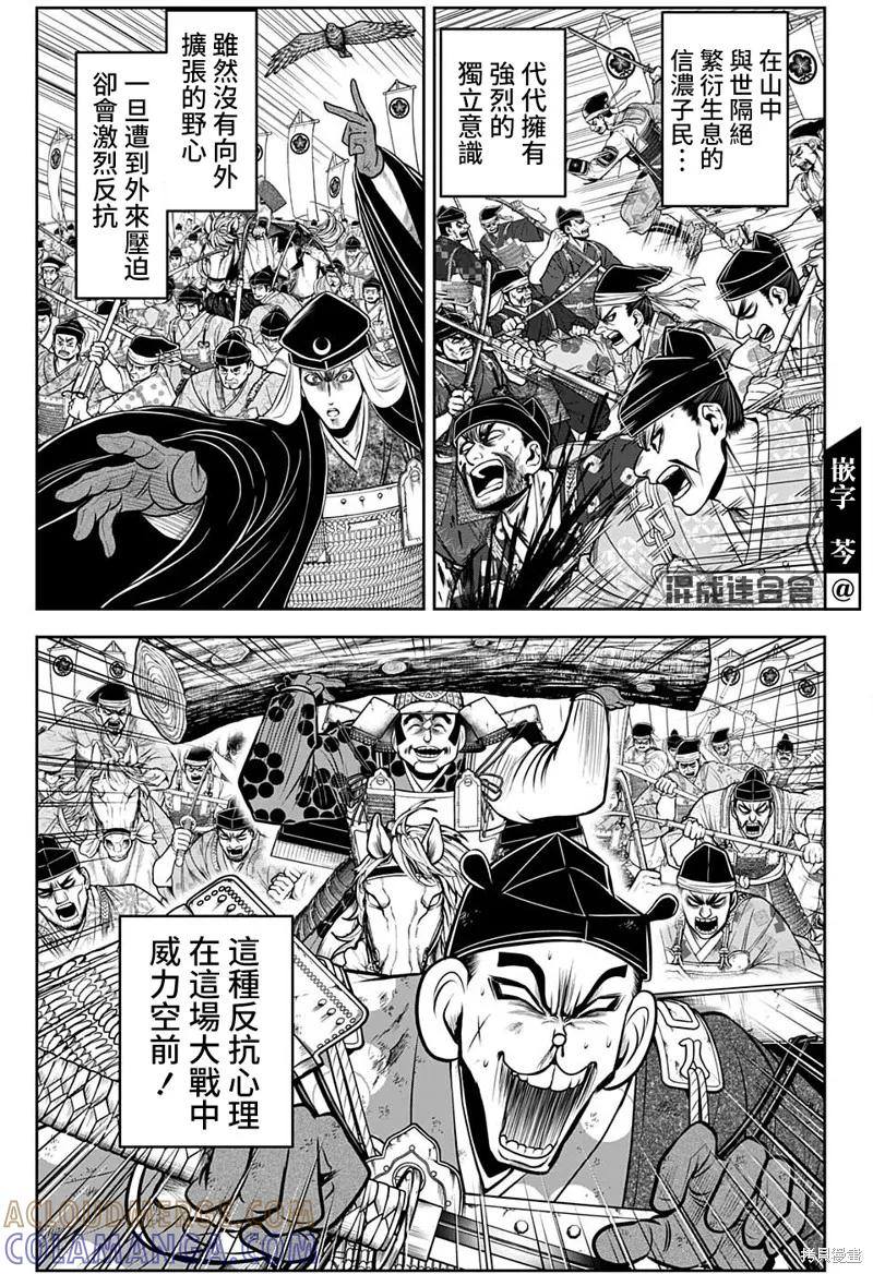 《少主溜得快》第65话 第15页