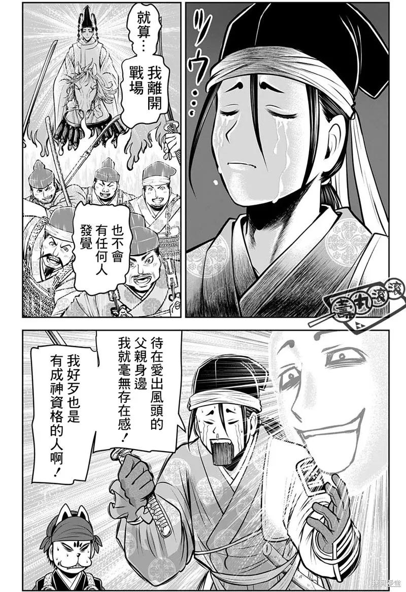 《少主溜得快》第67话 第4页