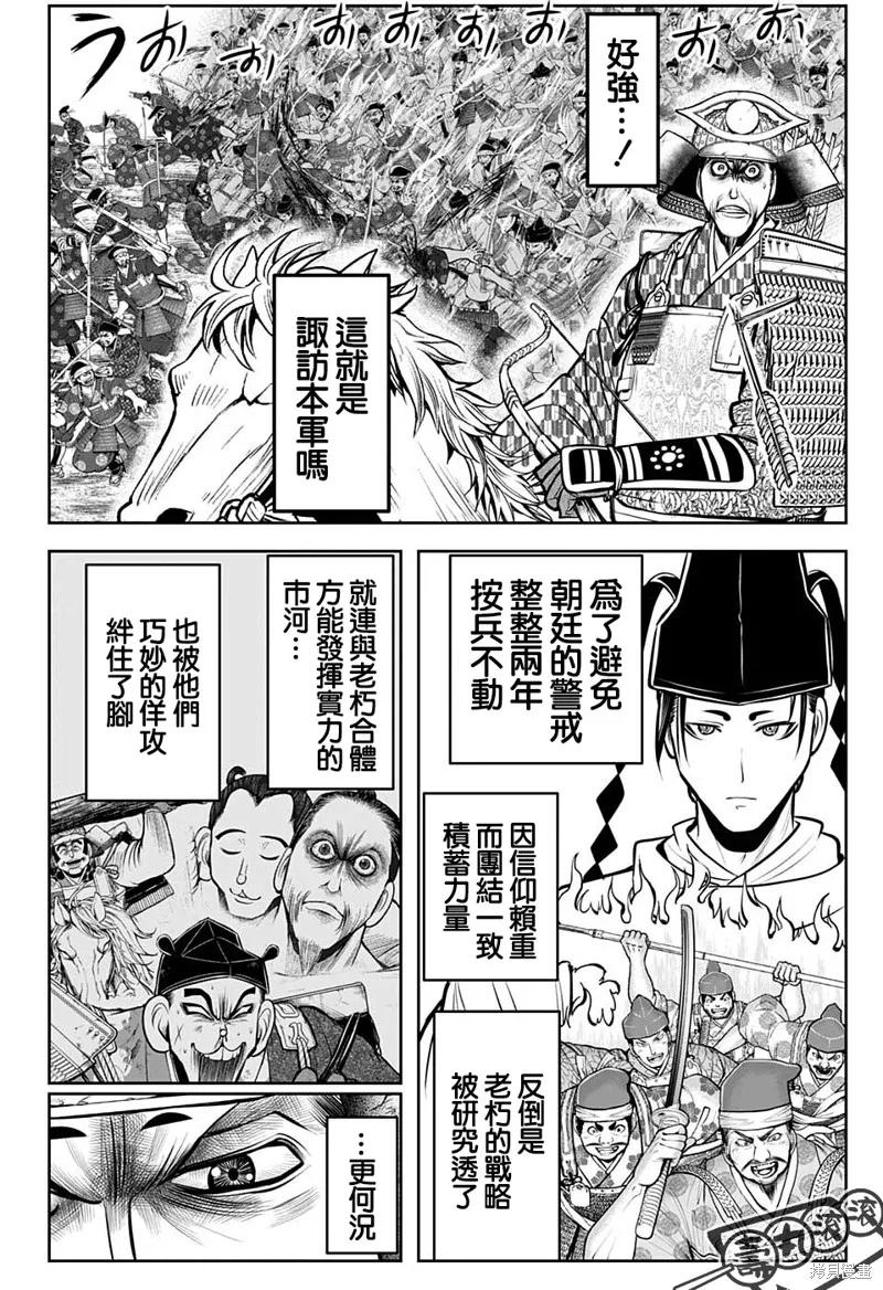 《少主溜得快》第67话 第16页