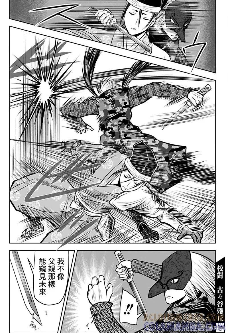 《少主溜得快》第67话 第7页
