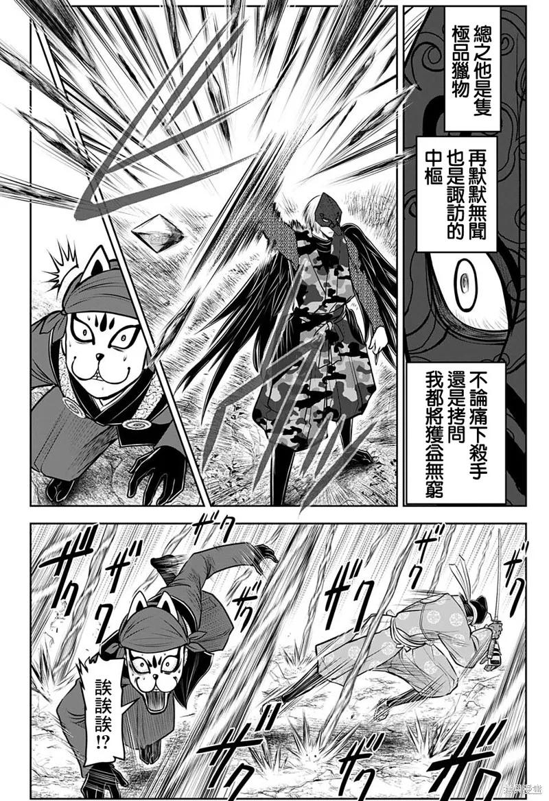 《少主溜得快》第67话 第6页