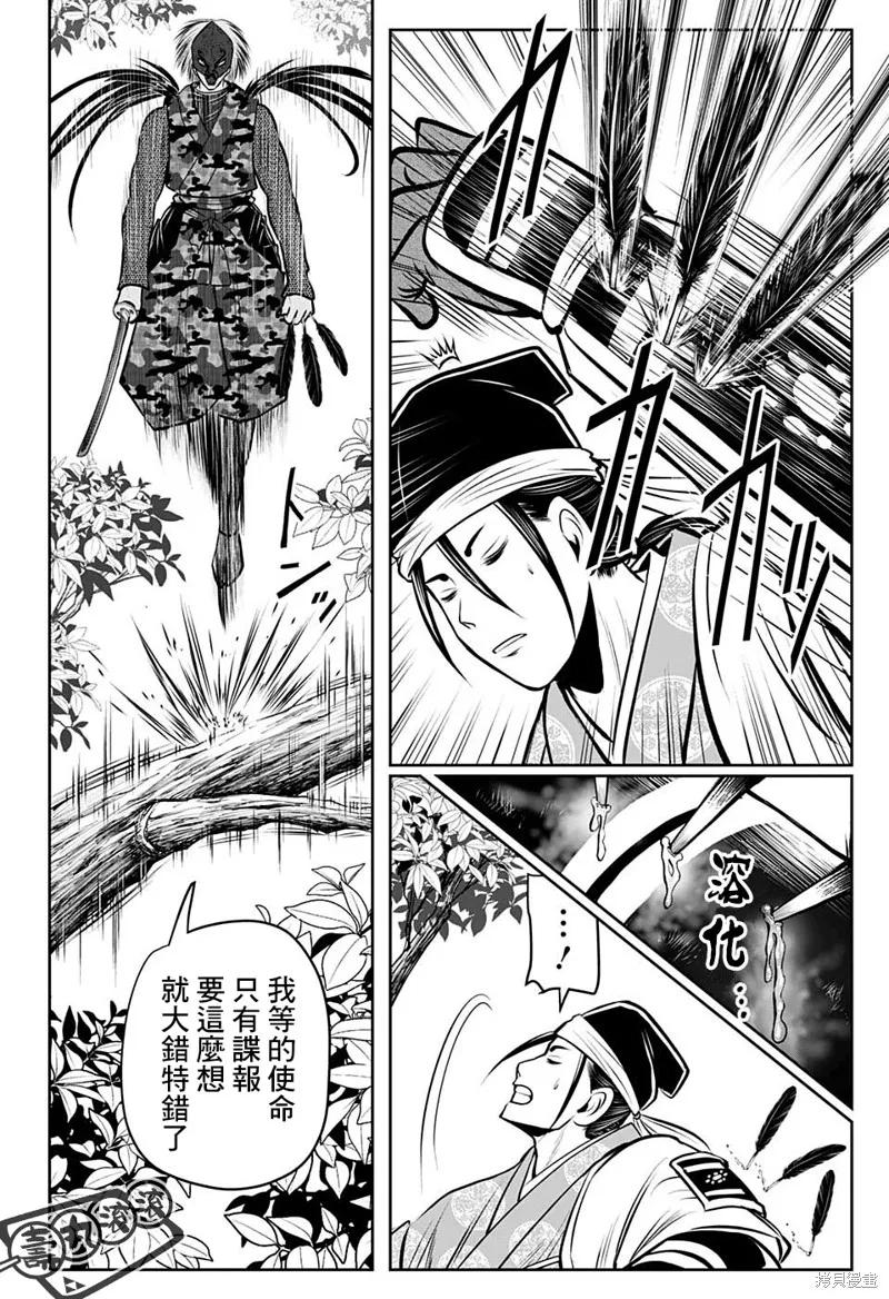 《少主溜得快》第67话 第10页