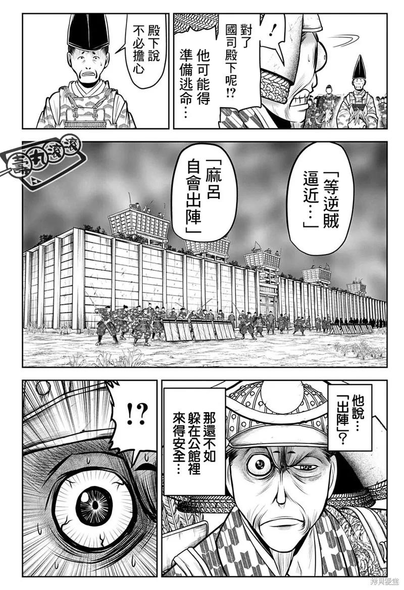 《少主溜得快》第67话 第18页