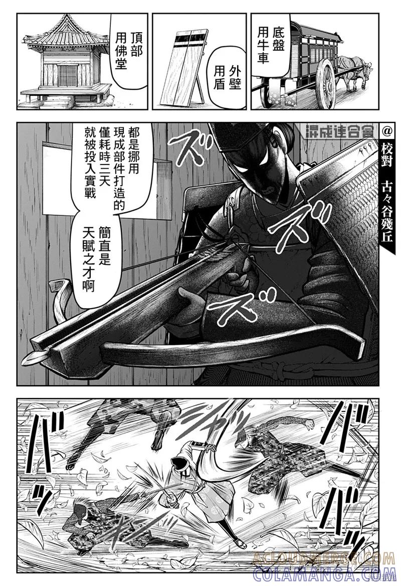 《少主溜得快》第68话 第7页