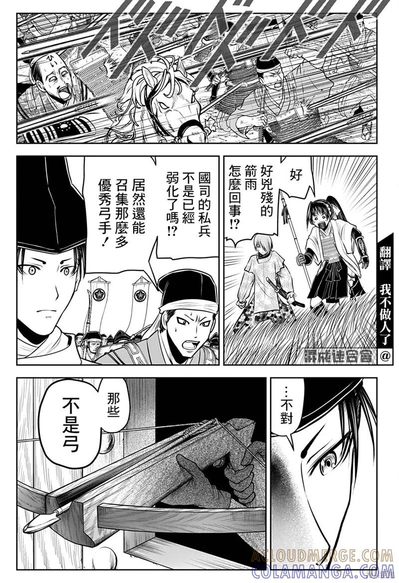 《少主溜得快》第68话 第3页