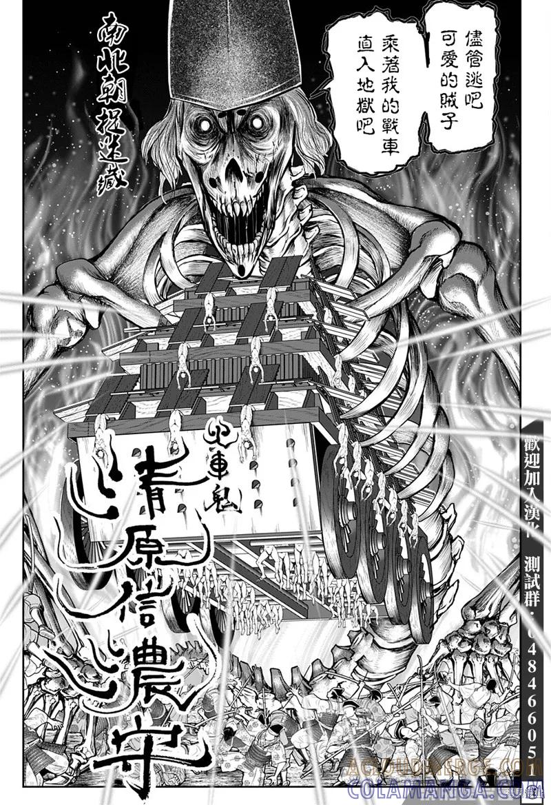 《少主溜得快》第68话 第17页
