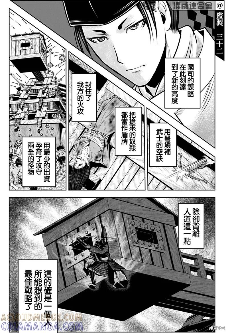 《少主溜得快》第68话 第15页