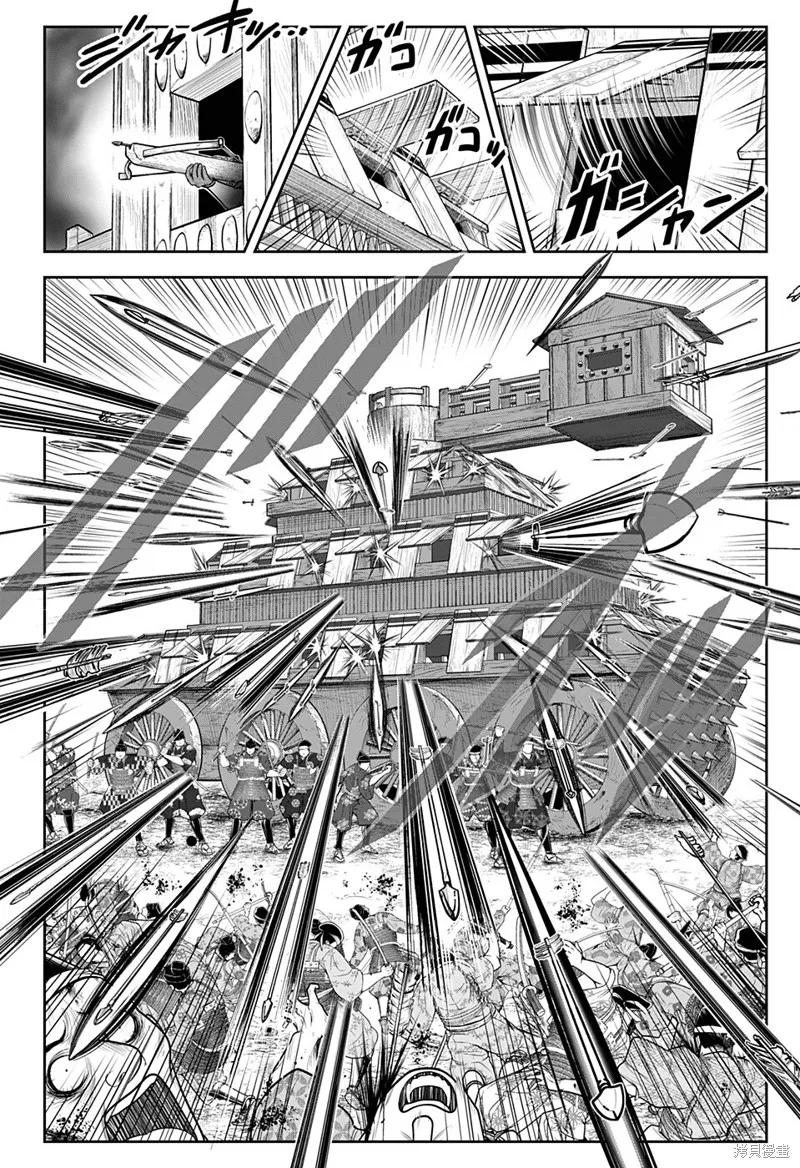 《少主溜得快》第68话 第2页