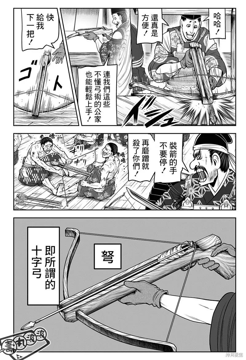 《少主溜得快》第68话 第4页