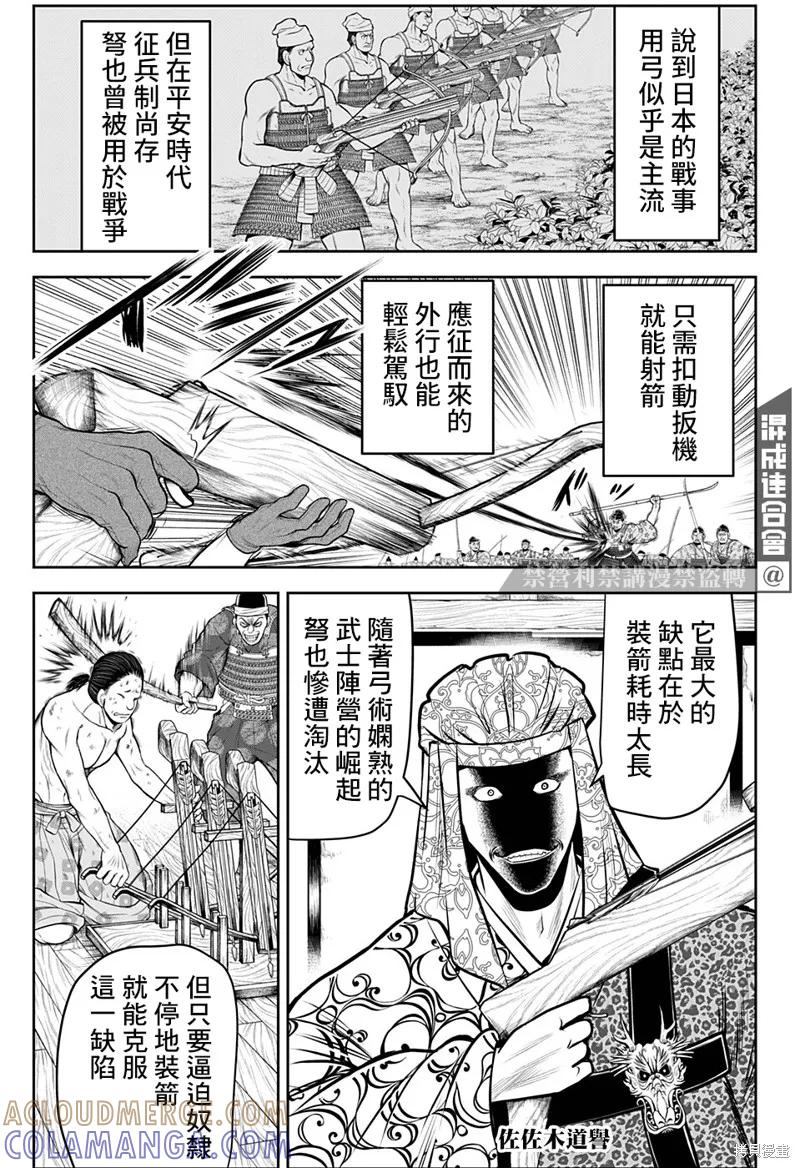 《少主溜得快》第68话 第5页