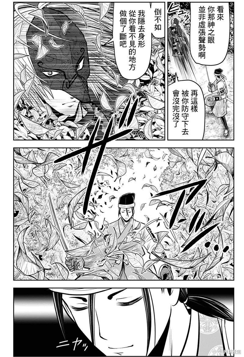 《少主溜得快》第68话 第10页