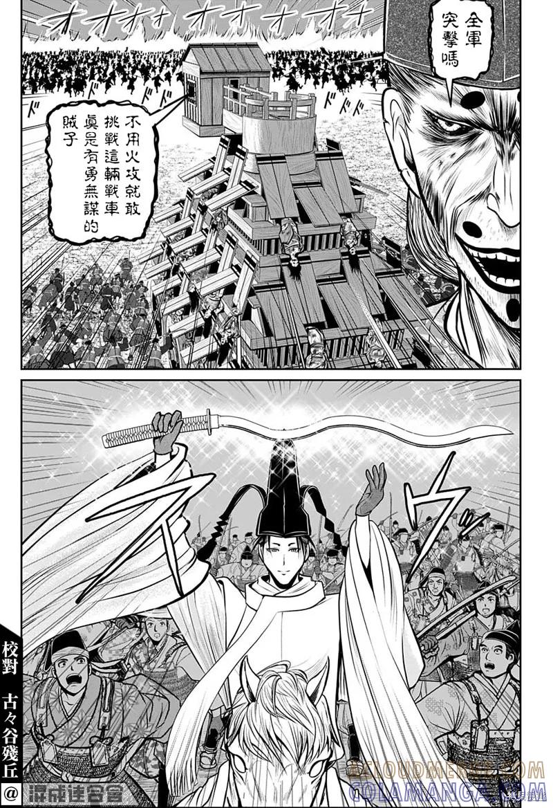 《少主溜得快》第69话 第7页