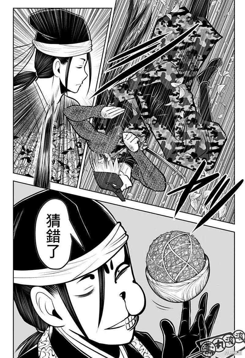 《少主溜得快》第69话 第4页