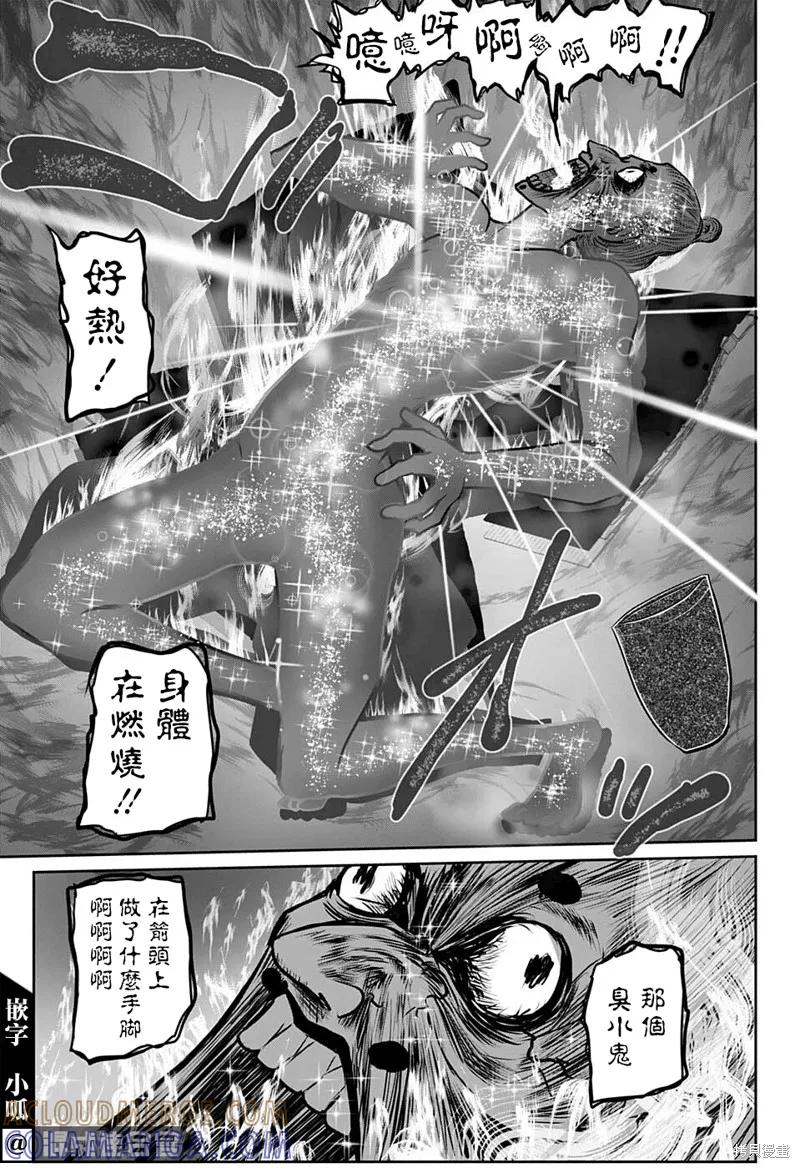 《少主溜得快》第69话 第15页
