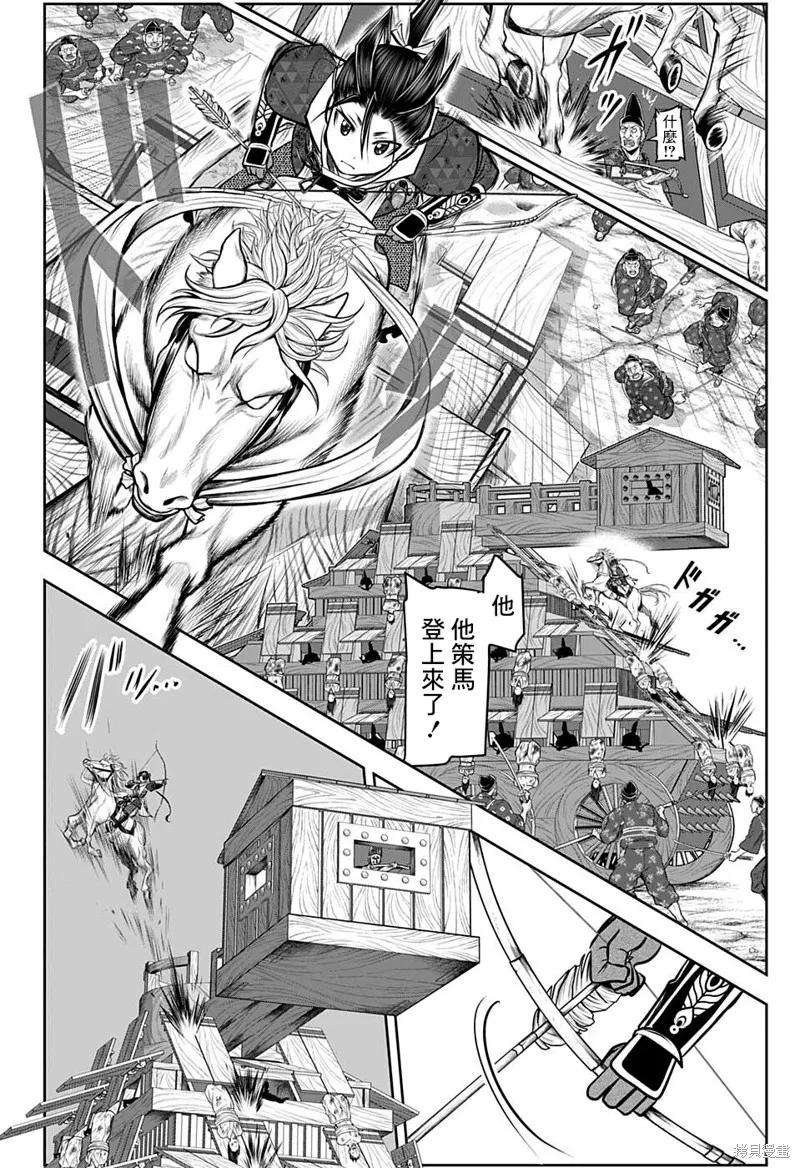 《少主溜得快》第69话 第12页