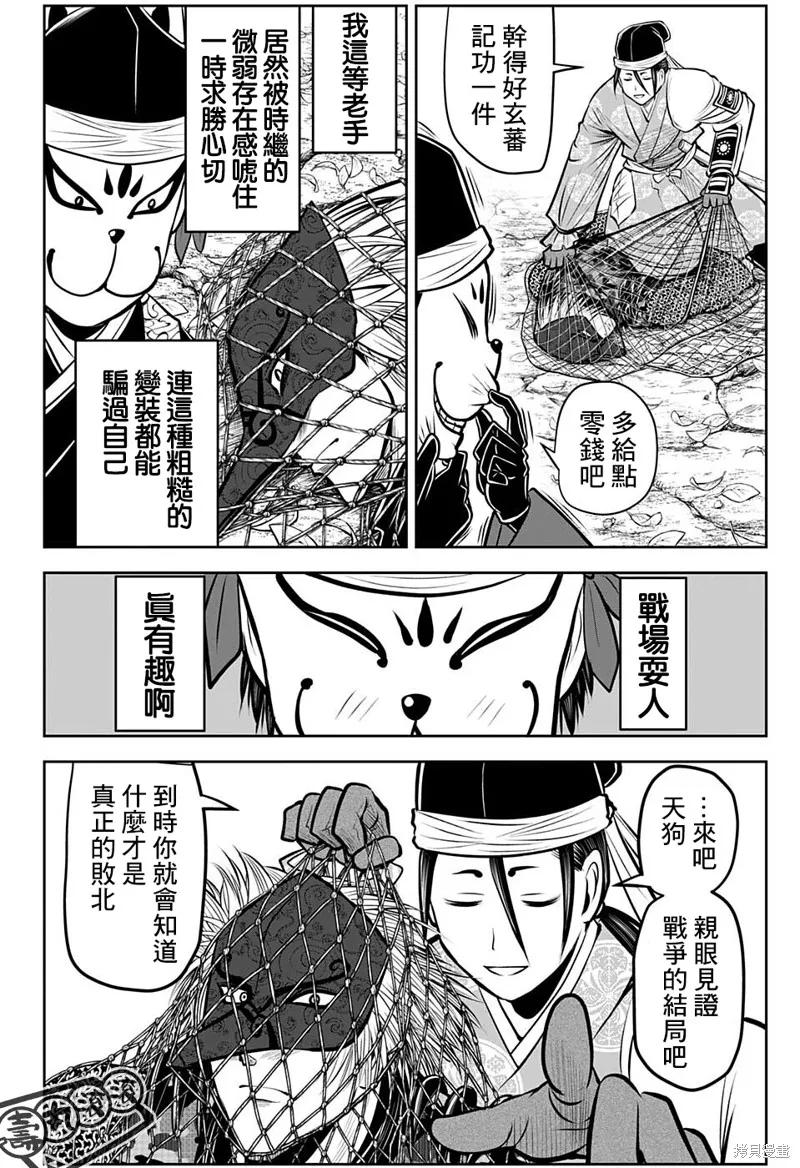 《少主溜得快》第69话 第6页