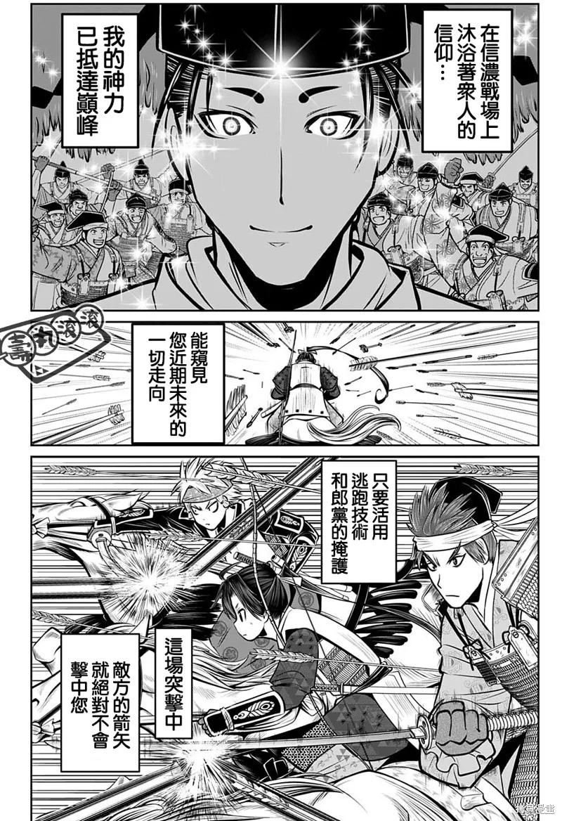 《少主溜得快》第69话 第10页