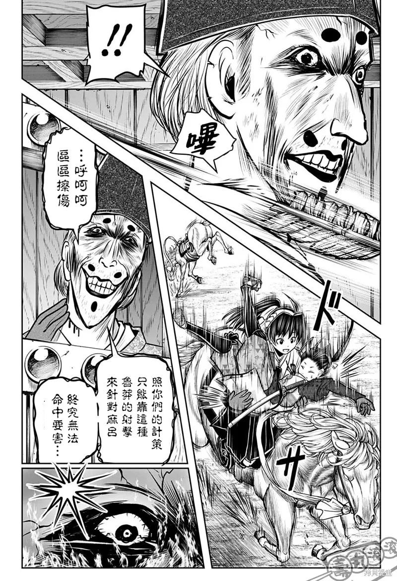 《少主溜得快》第69话 第14页