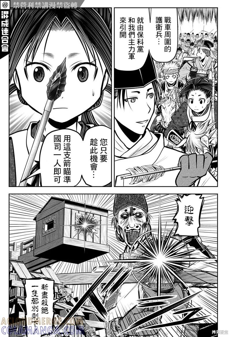 《少主溜得快》第69话 第9页