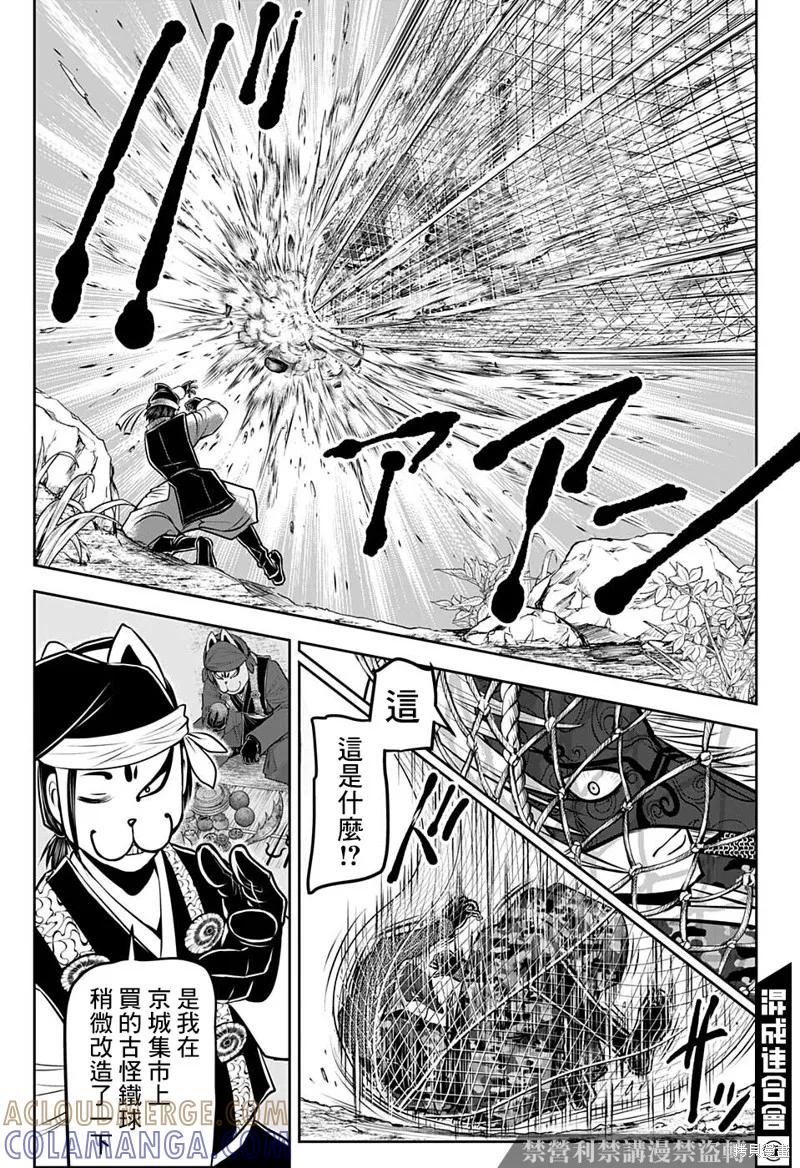 《少主溜得快》第69话 第5页