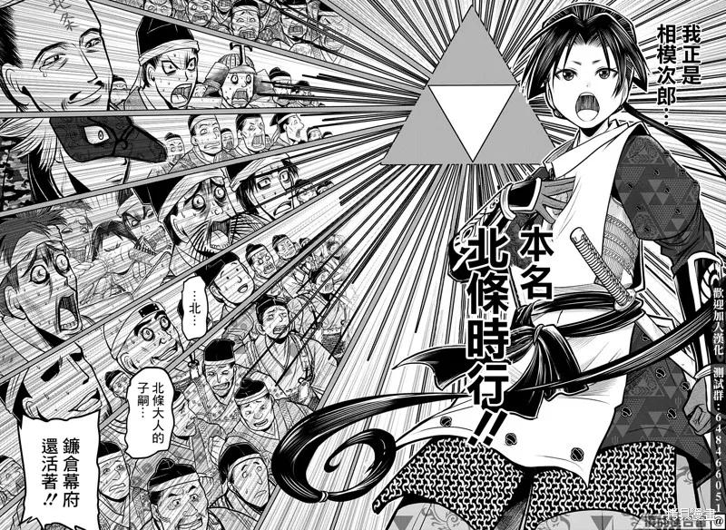 《少主溜得快》第70话 第18页