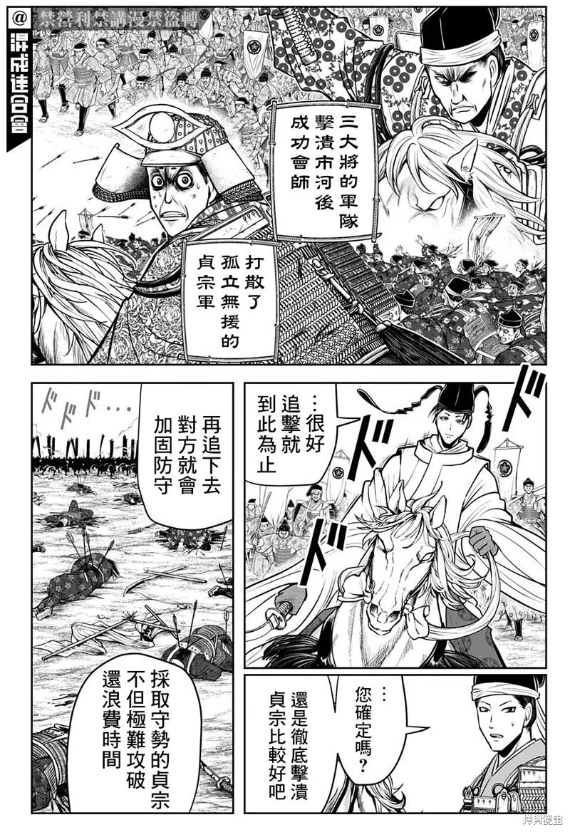 《少主溜得快》第70话 第4页