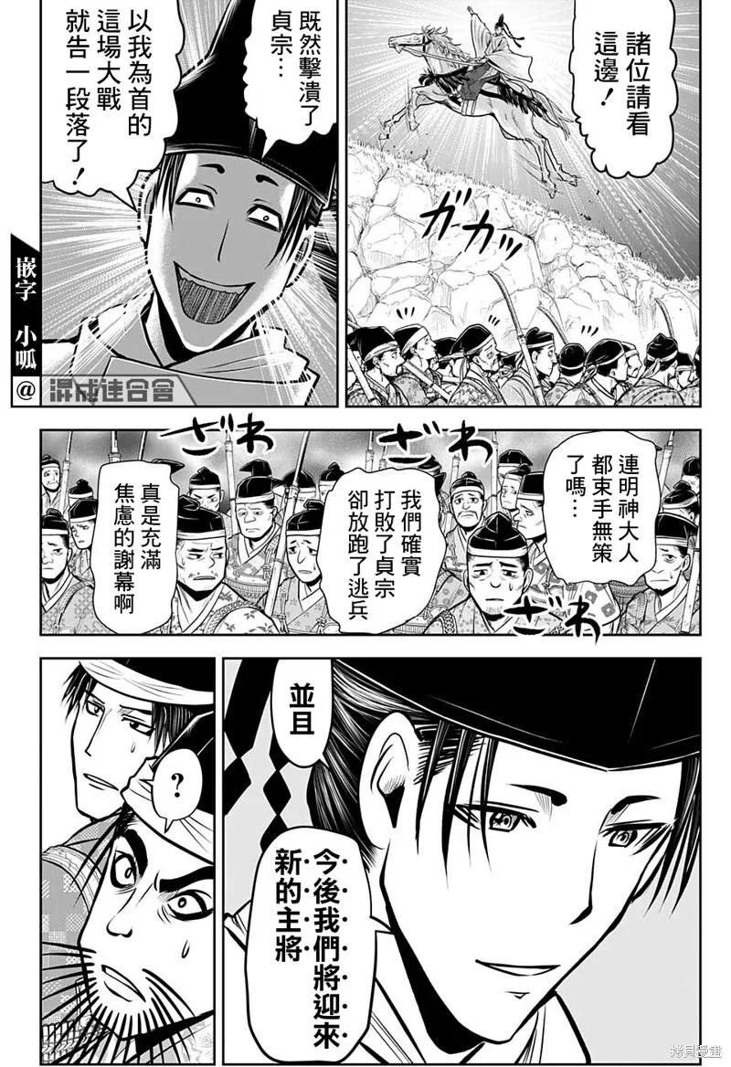 《少主溜得快》第70话 第10页