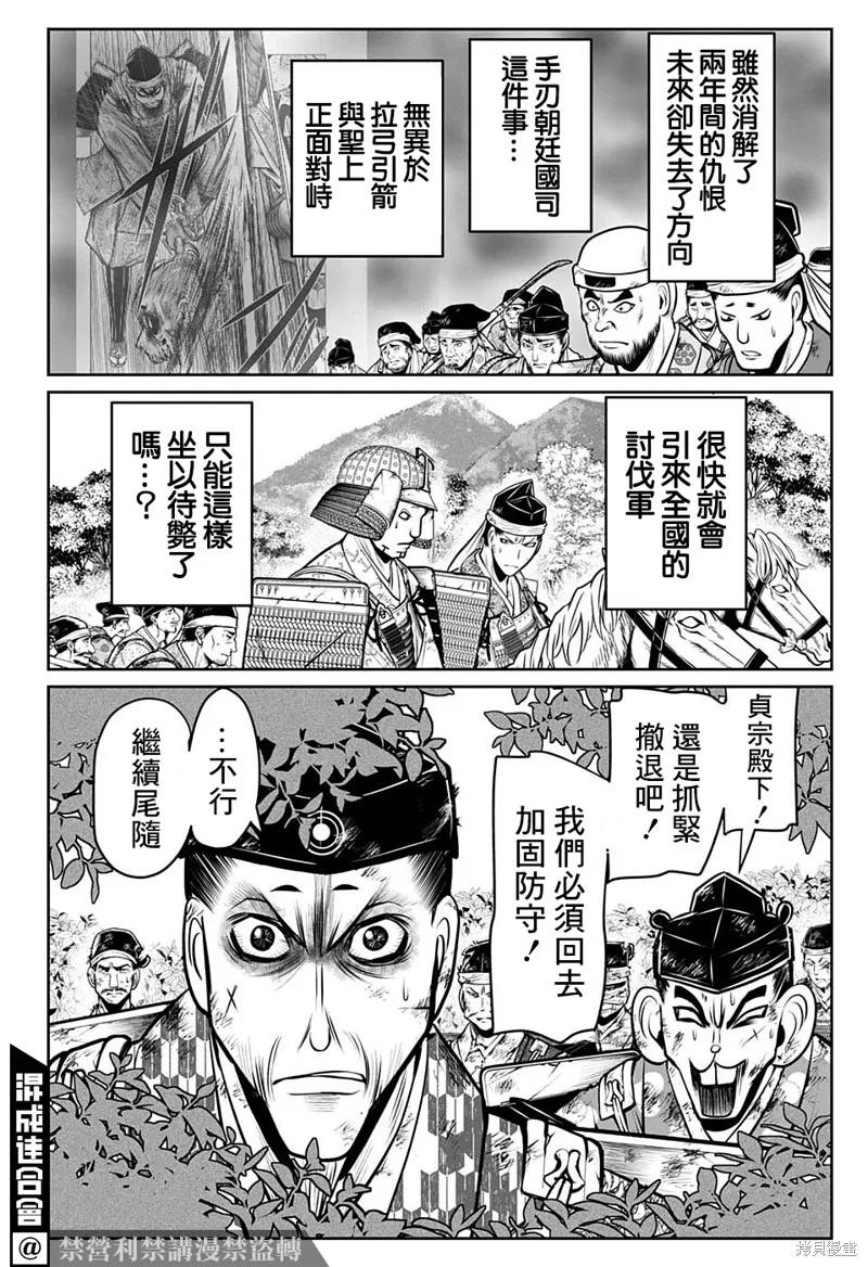 《少主溜得快》第70话 第8页