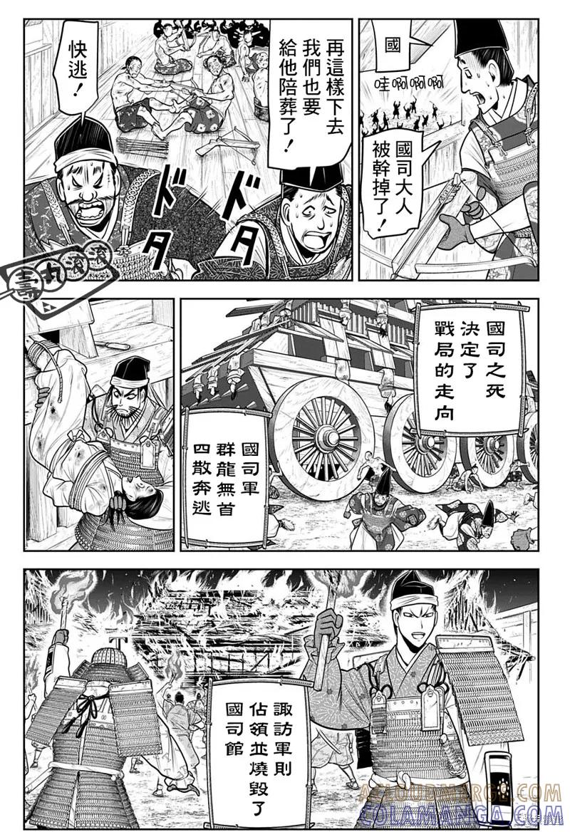 《少主溜得快》第70话 第3页