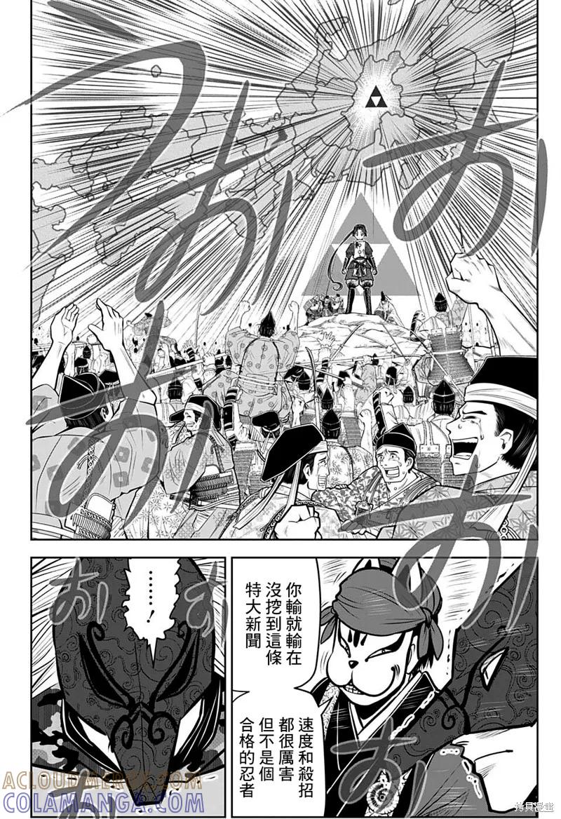 《少主溜得快》第70话 第19页