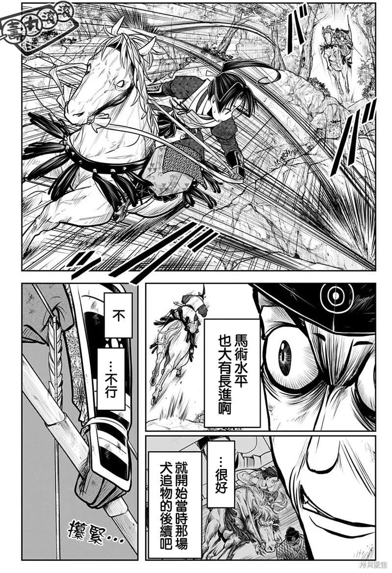《少主溜得快》第71话 第6页