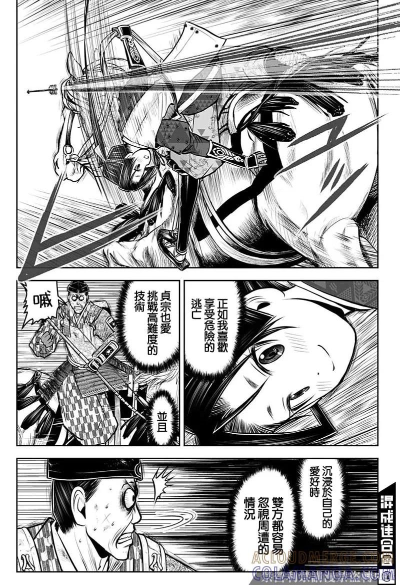 《少主溜得快》第71话 第13页