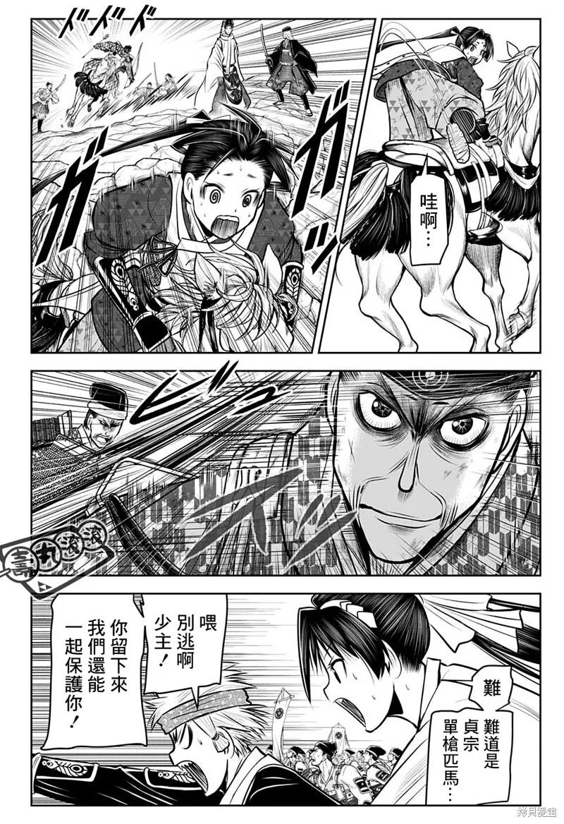 《少主溜得快》第71话 第4页