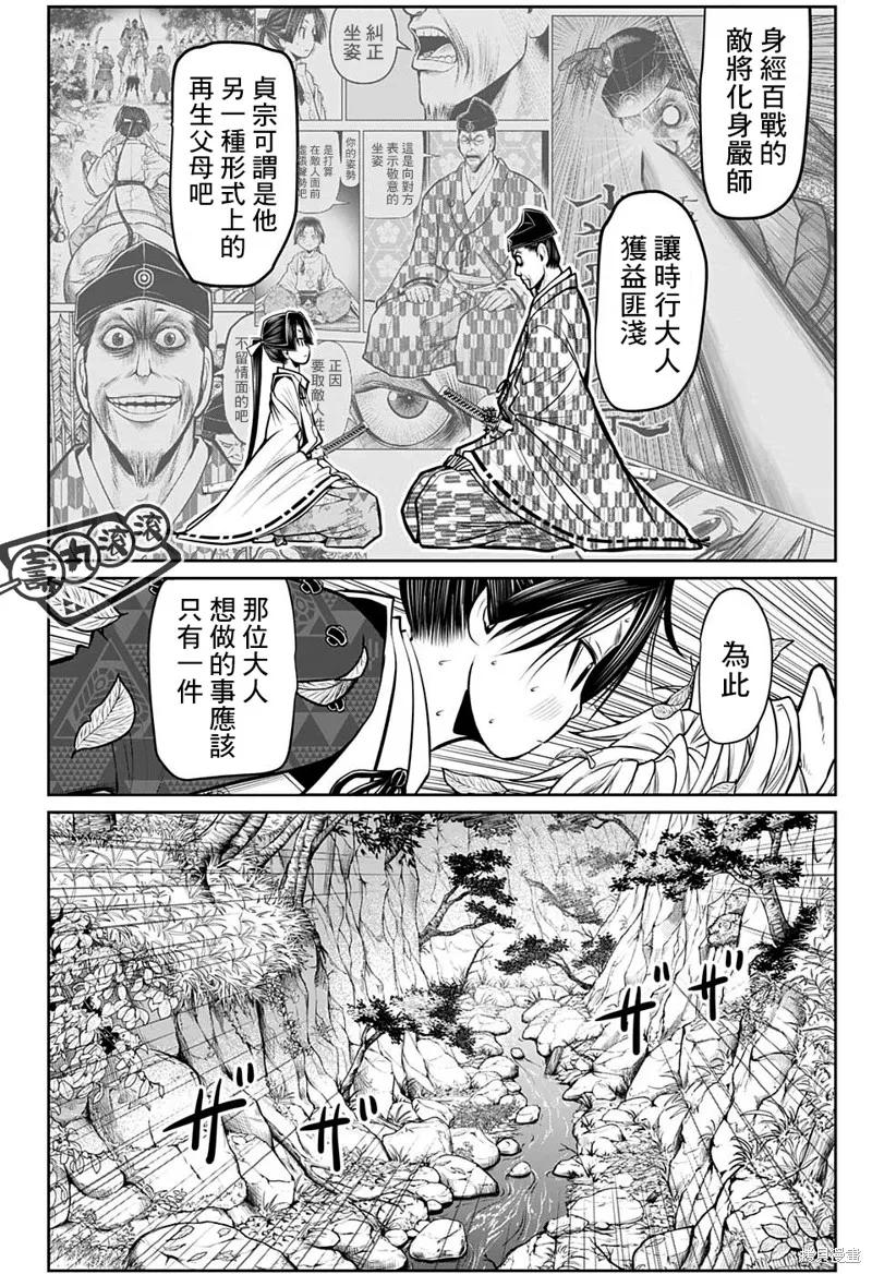 《少主溜得快》第71话 第10页