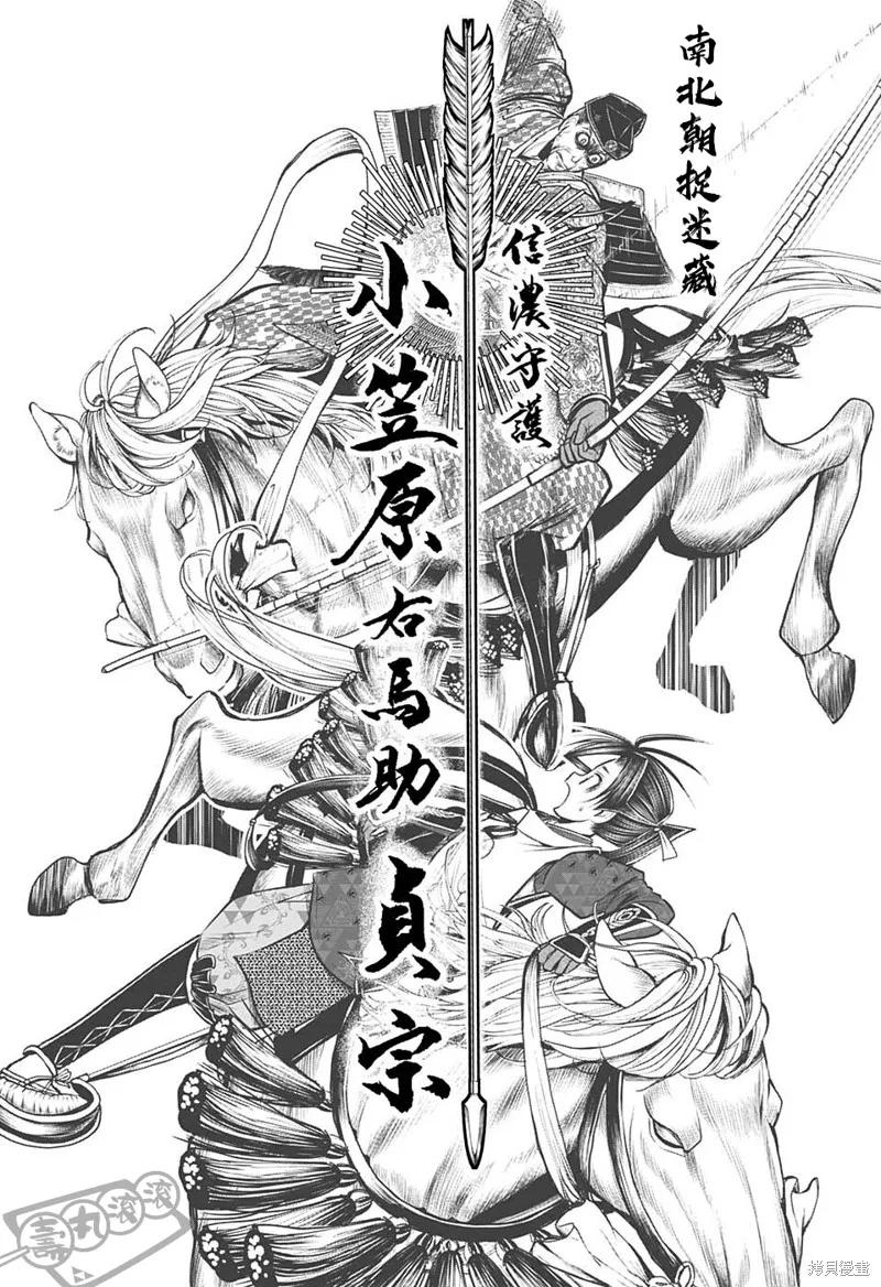 《少主溜得快》第71话 第8页