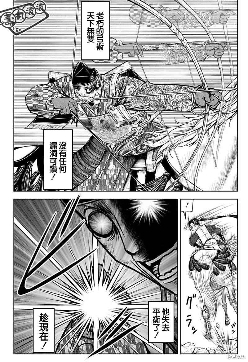 《少主溜得快》第71话 第12页