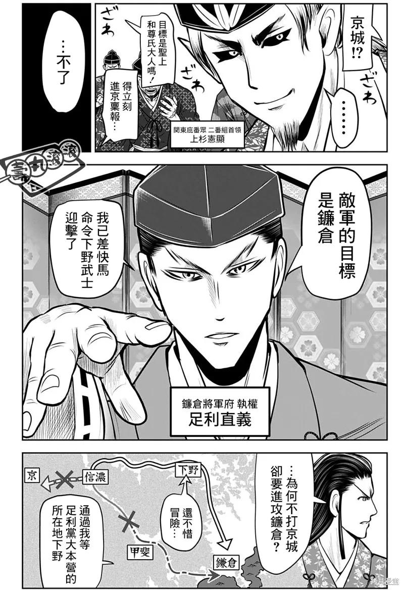 《少主溜得快》第72话 第14页