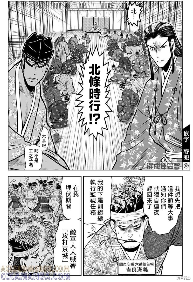 《少主溜得快》第72话 第13页
