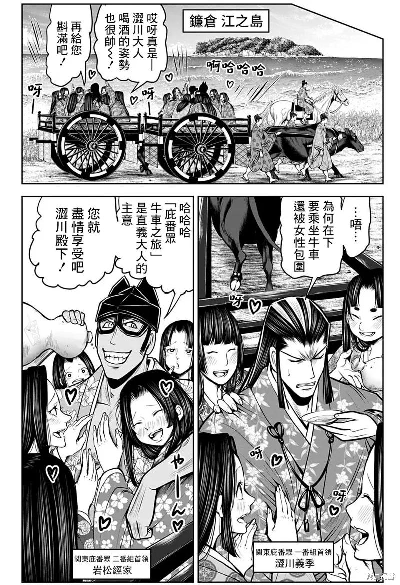 《少主溜得快》第72话 第10页