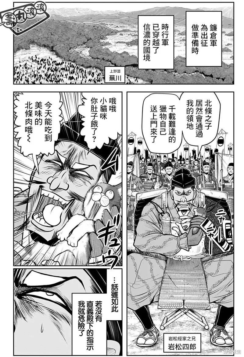 《少主溜得快》第73话 第14页