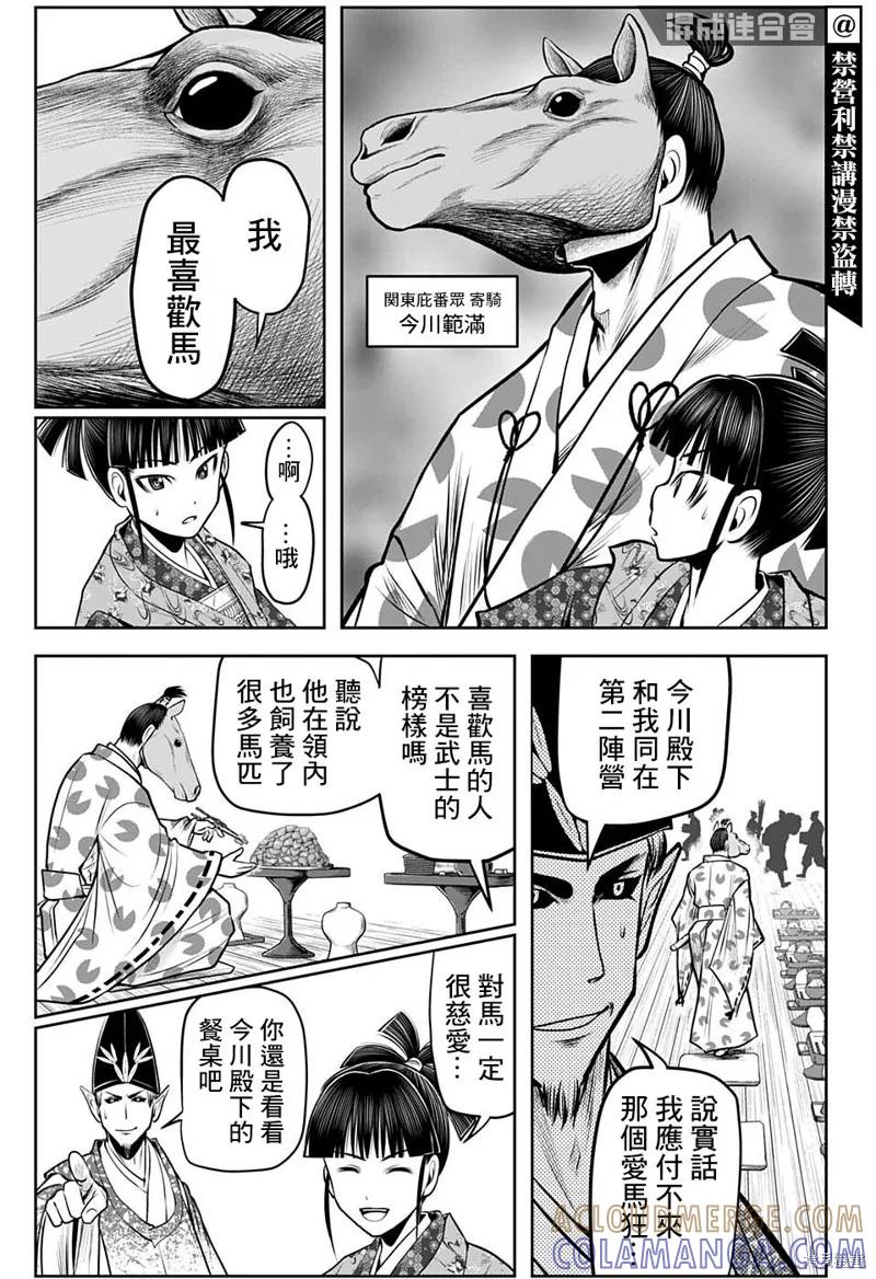 《少主溜得快》第73话 第5页
