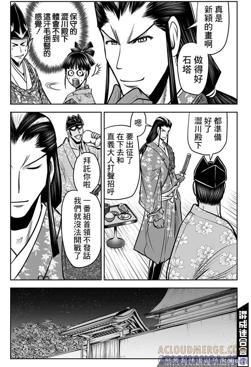 《少主溜得快》第73话 第9页