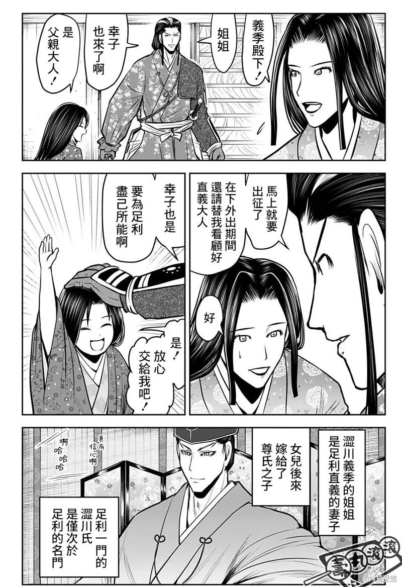 《少主溜得快》第73话 第10页