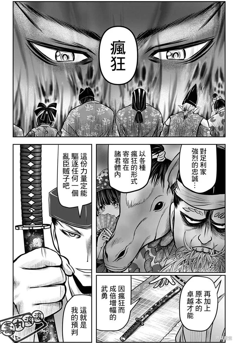 《少主溜得快》第73话 第12页
