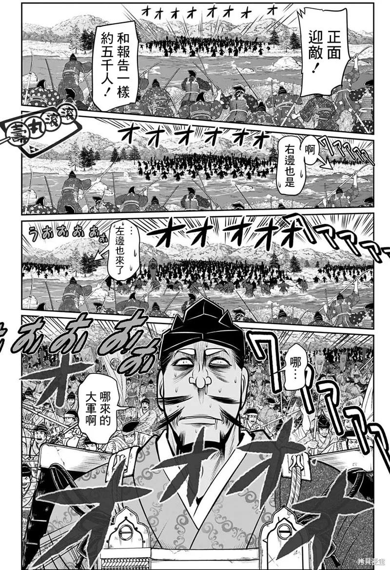 《少主溜得快》第73话 第16页